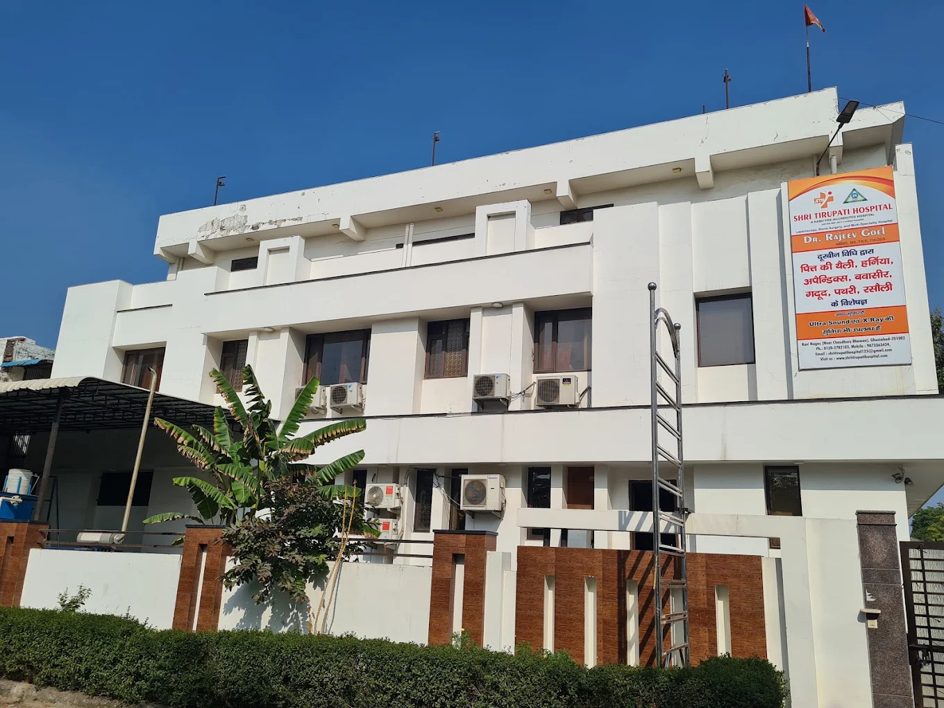 Shri Tirupati Hospital